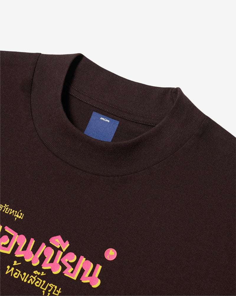 
                  
                    Gentlemen’s Room T-Shirt - Mocha
                  
                
