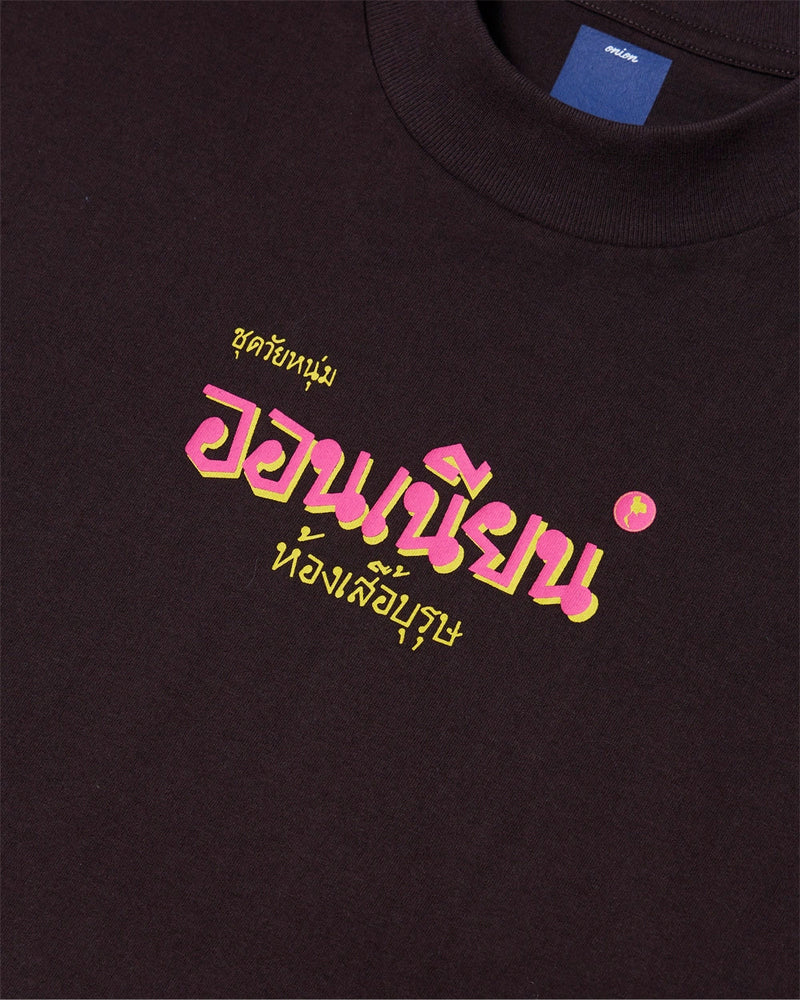 
                  
                    Gentlemen’s Room T-Shirt - Mocha
                  
                