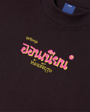 
                  
                    Gentlemen’s Room T-Shirt - Mocha
                  
                