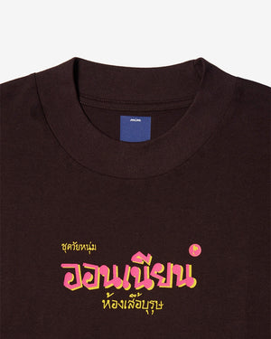 
                  
                    Gentlemen’s Room T-Shirt - Mocha
                  
                