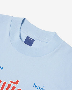 
                  
                    Gentlemen’s Room T-Shirt - Pale Blue
                  
                