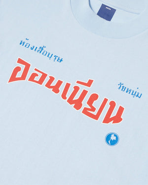 
                  
                    Gentlemen’s Room T-Shirt - Pale Blue
                  
                