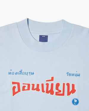 
                  
                    Gentlemen’s Room T-Shirt - Pale Blue
                  
                