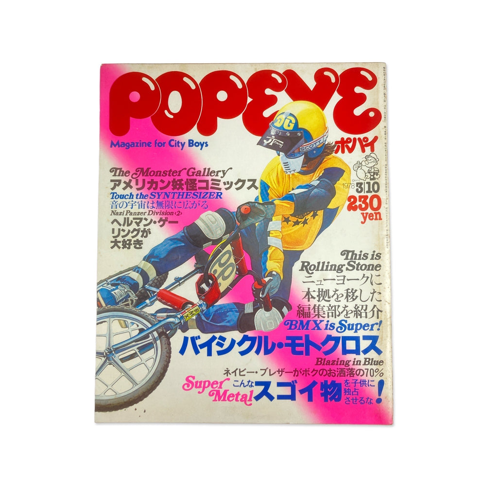 Vintage POPEYE Magazine 1978 issue 3/10 BMX cover