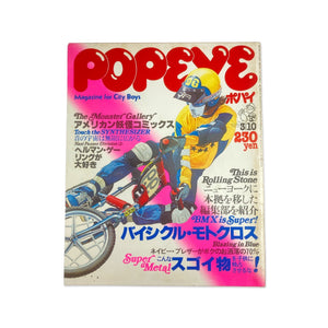 
                  
                    Vintage POPEYE Magazine 1978 issue 3/10 BMX cover
                  
                