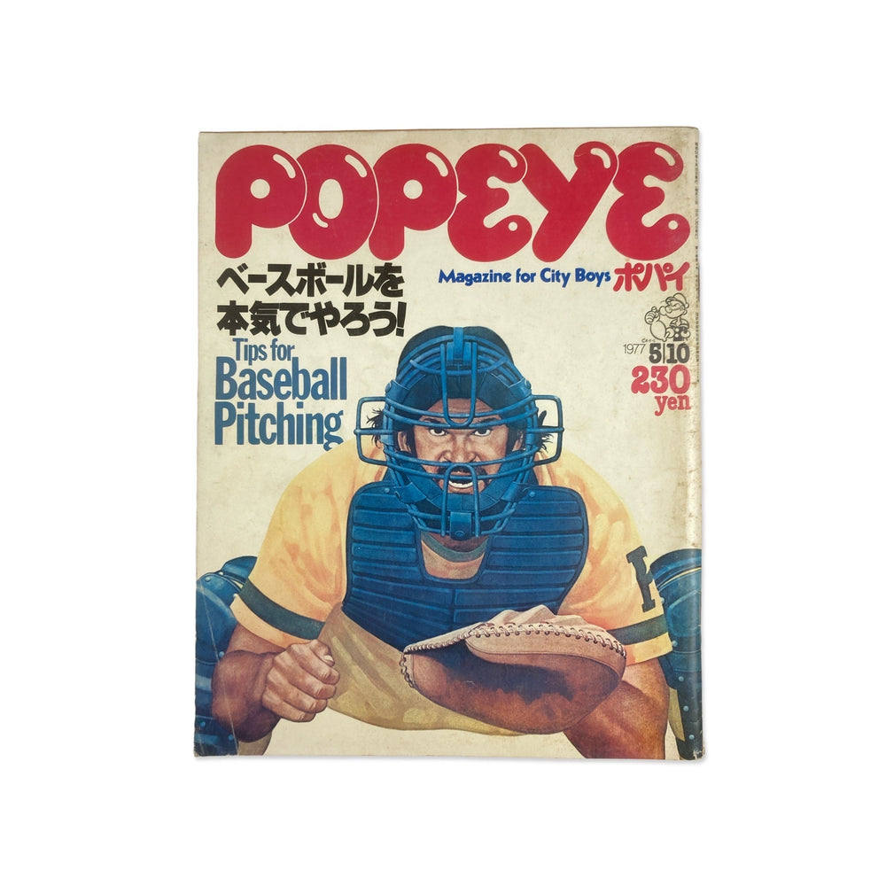 Vintage POPEYE magazine 1977 issue 5/10 Baseball Pitching cover