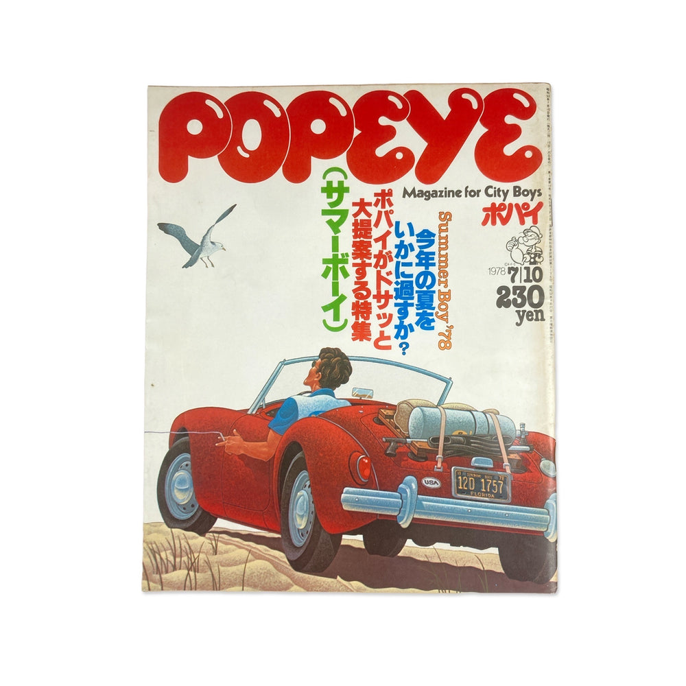 Vintage POPEYE magazine 1978 issue 7/10 Summer boy 78 cover