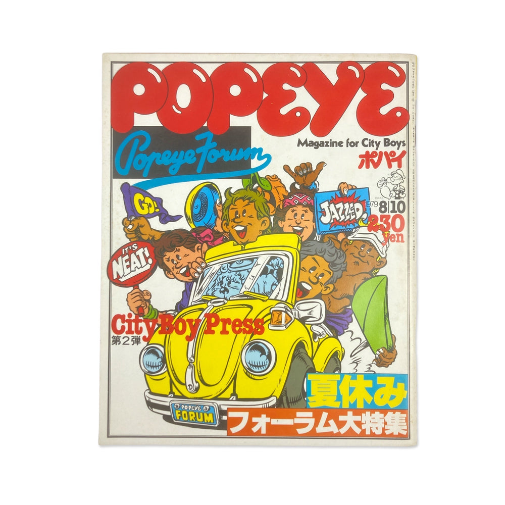 Vintage POPEYE magazine issue 8/10 Forum cover