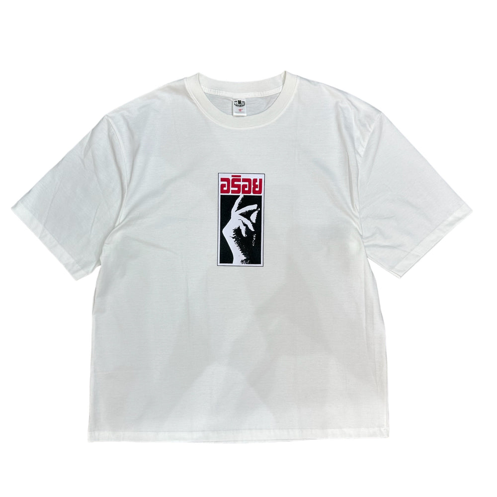 Aroydaroyd logo tee, white